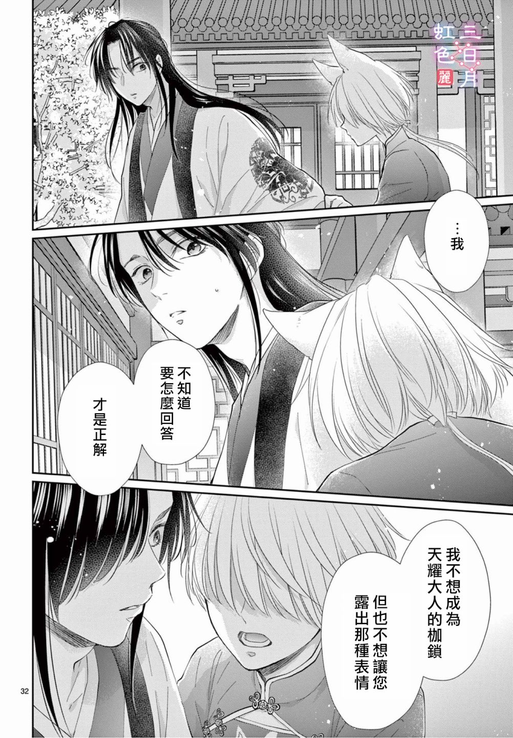 第32页