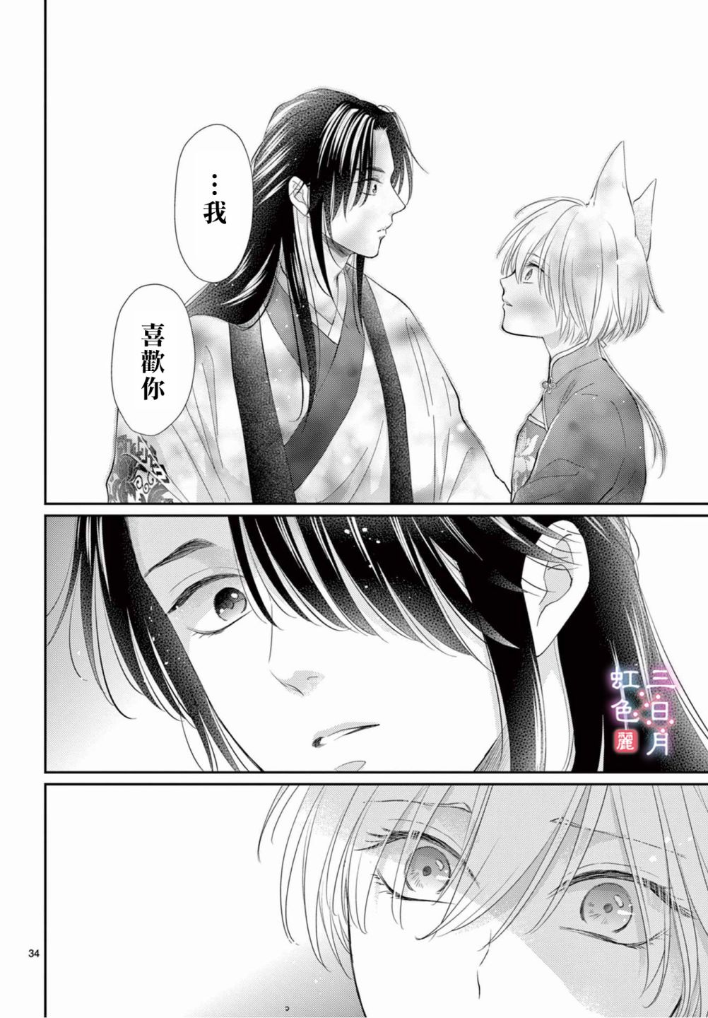 第34页