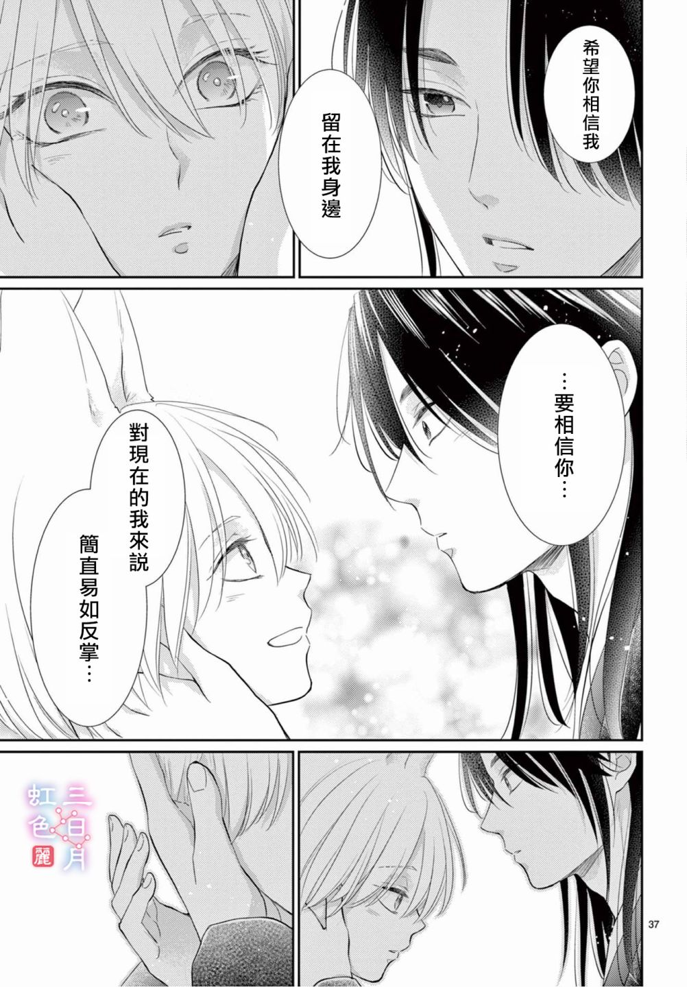 第37页