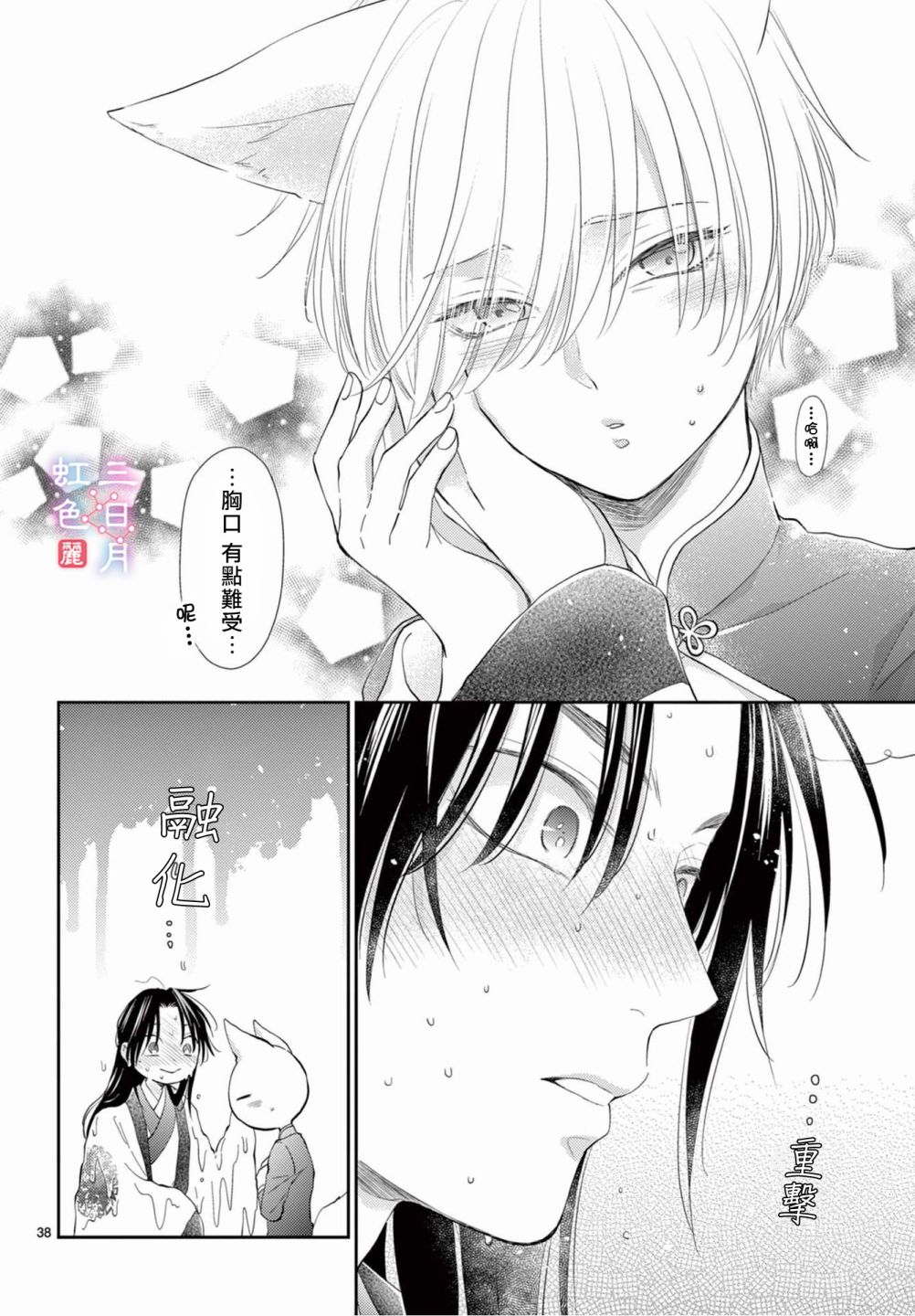 第38页