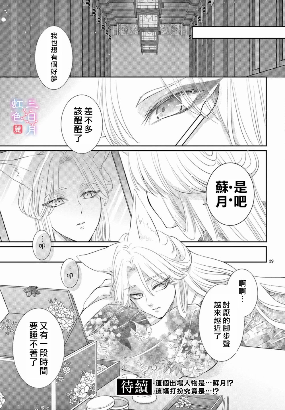 第39页