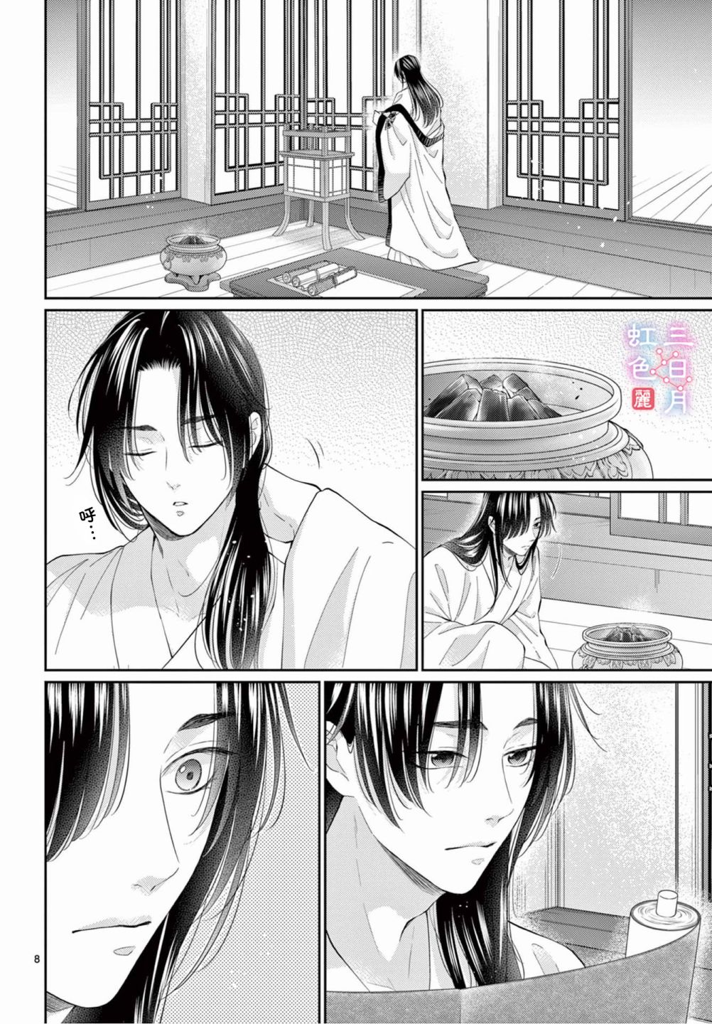 第8页