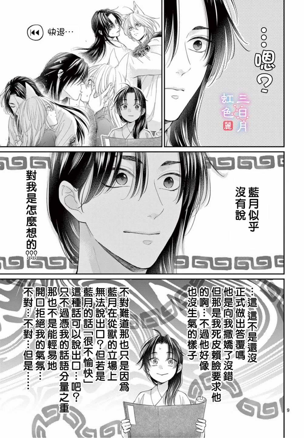 第9页