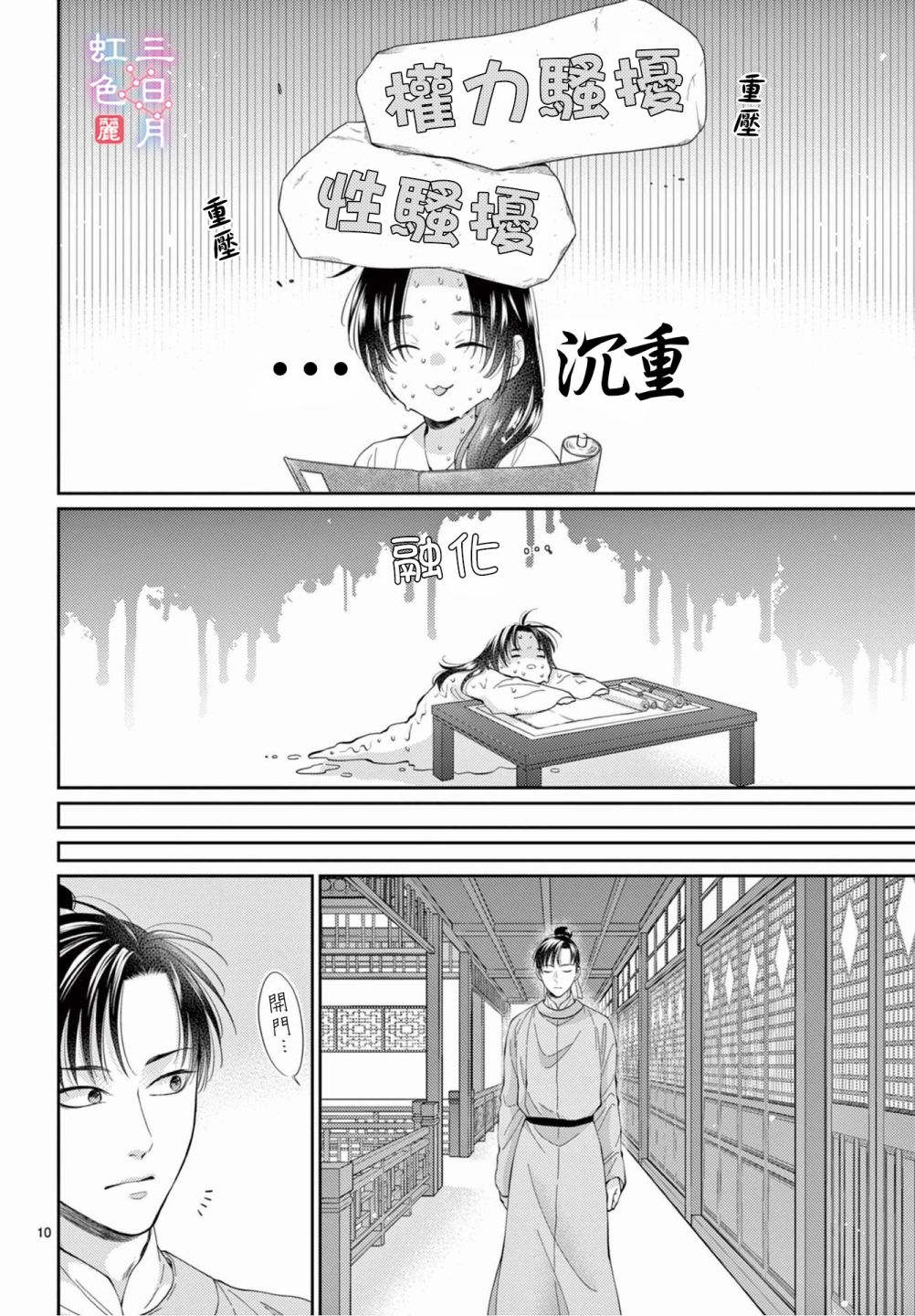 第10页