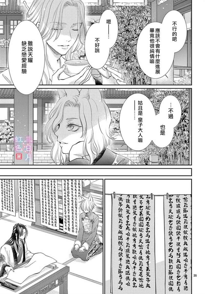 第35页