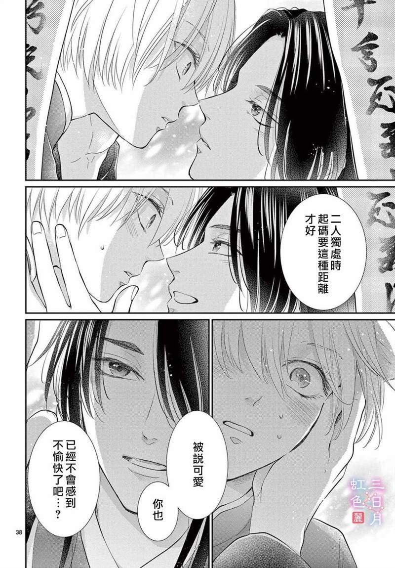 第38页