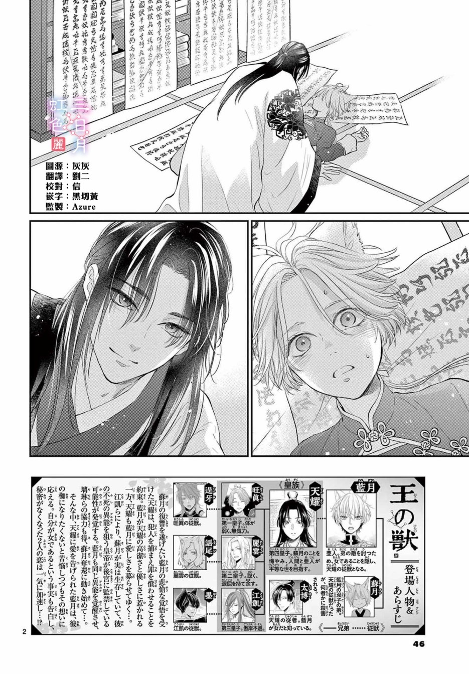 第2页
