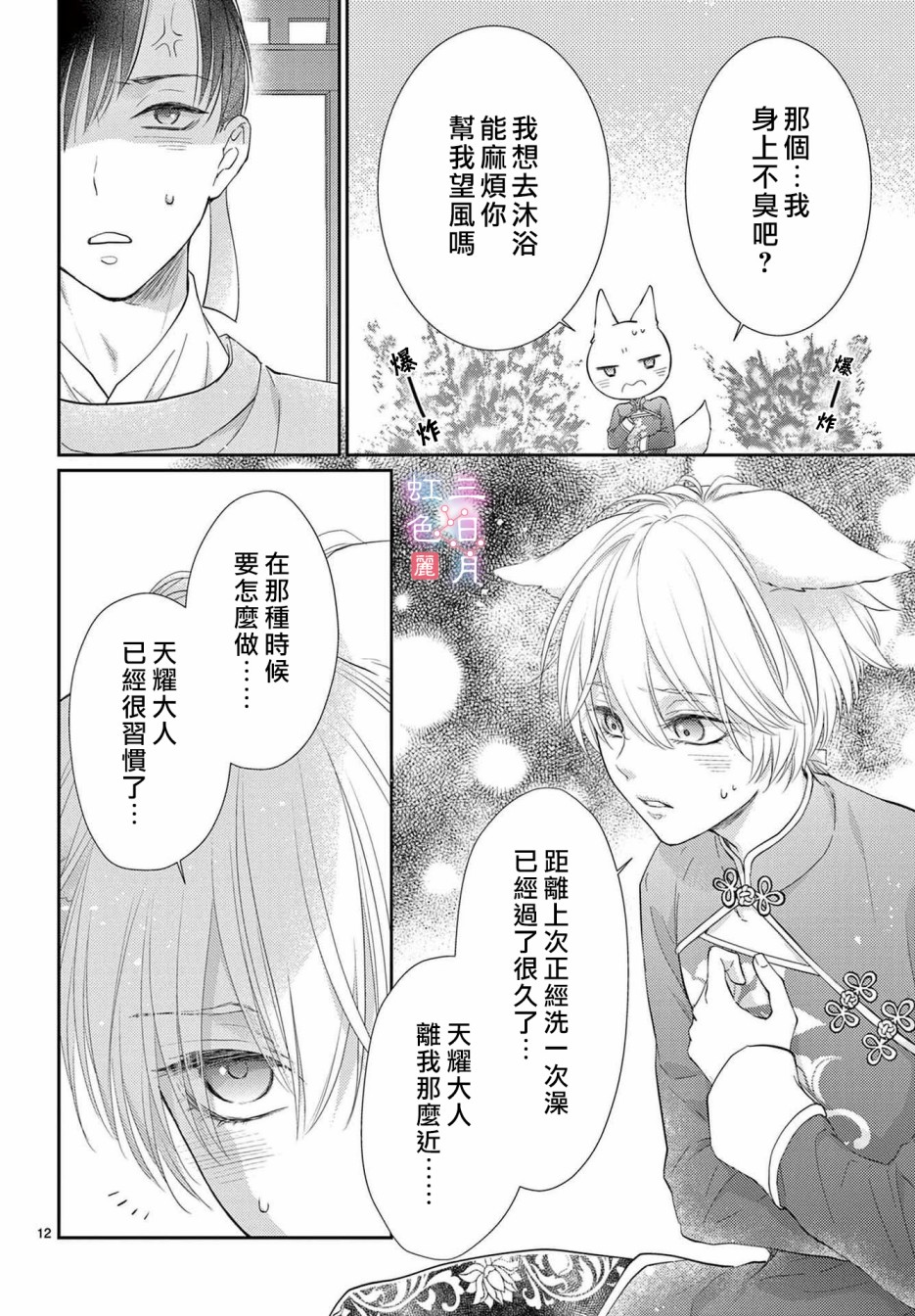 第12页