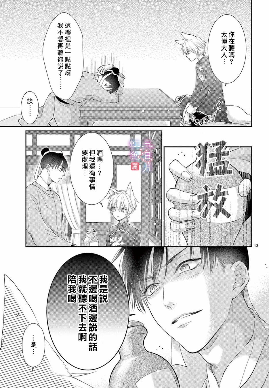 第13页