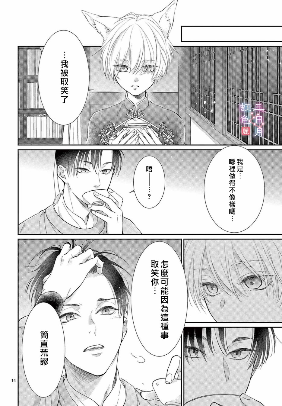 第14页