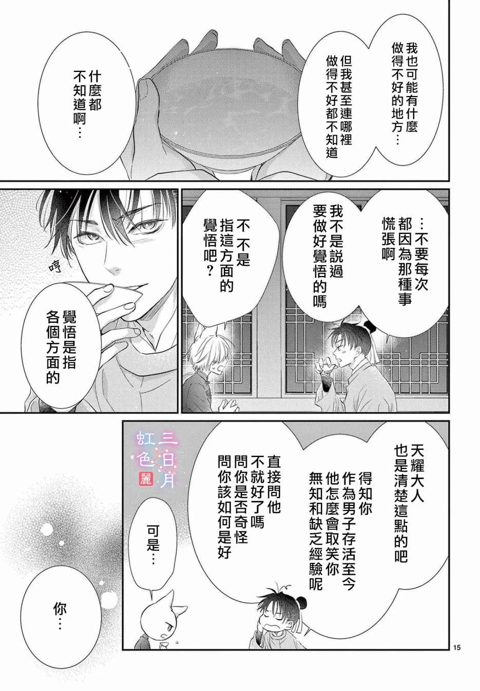 第15页