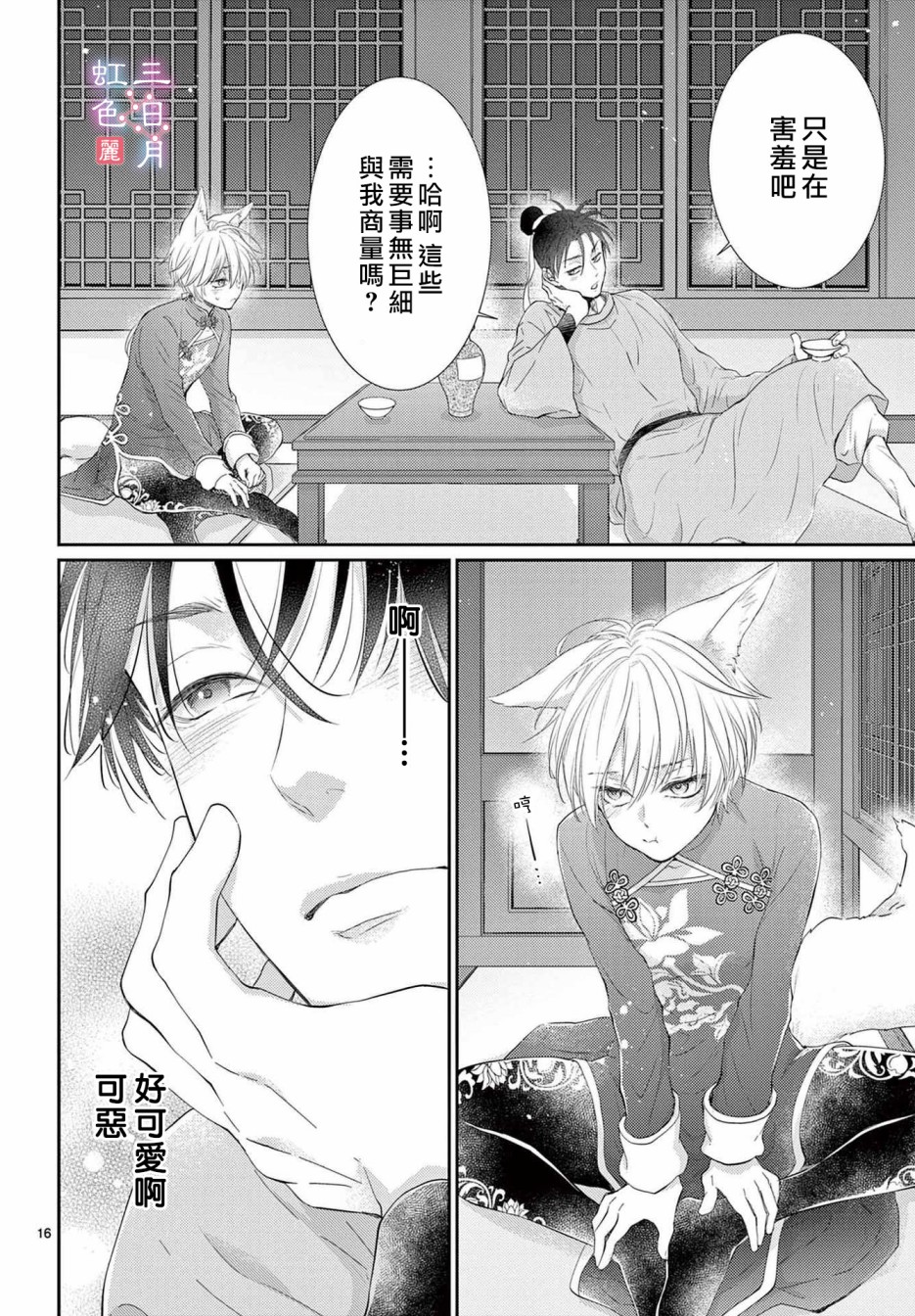 第16页