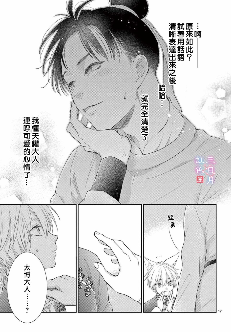 第17页