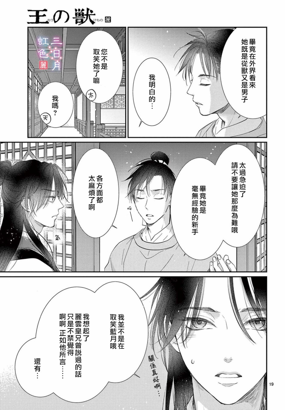 第19页
