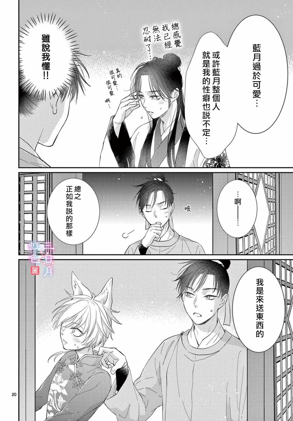 第20页