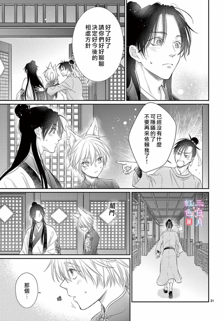 第21页
