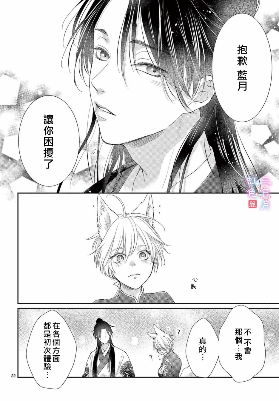 第22页
