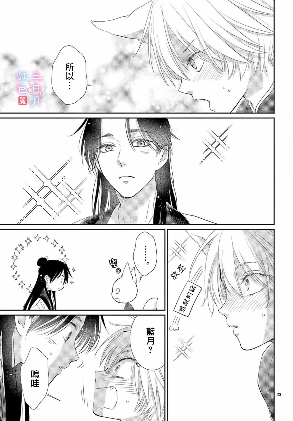 第23页