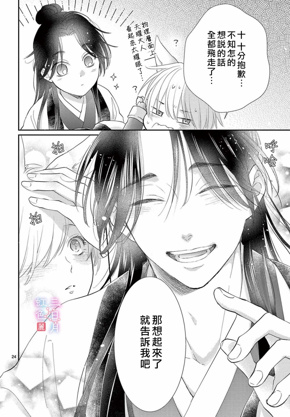 第24页