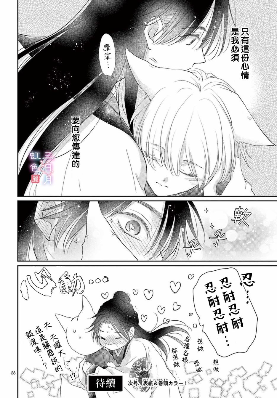 第28页