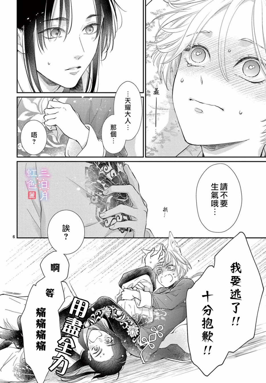 第6页