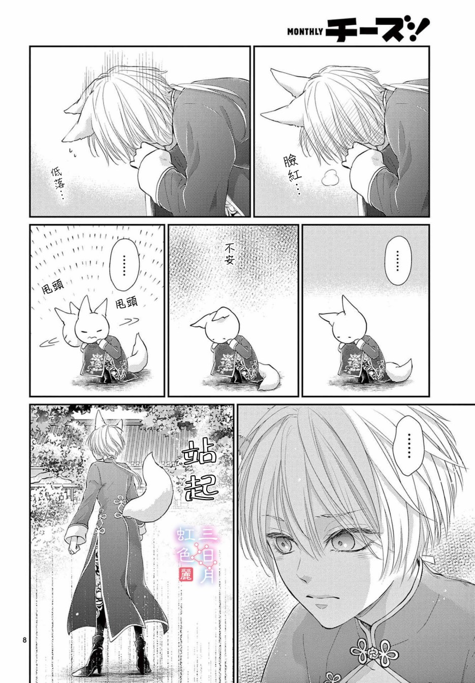 第8页