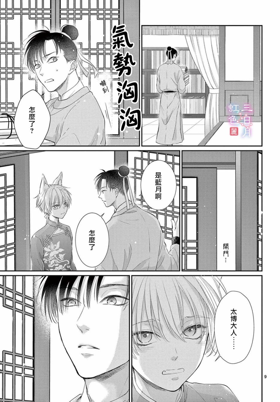 第9页