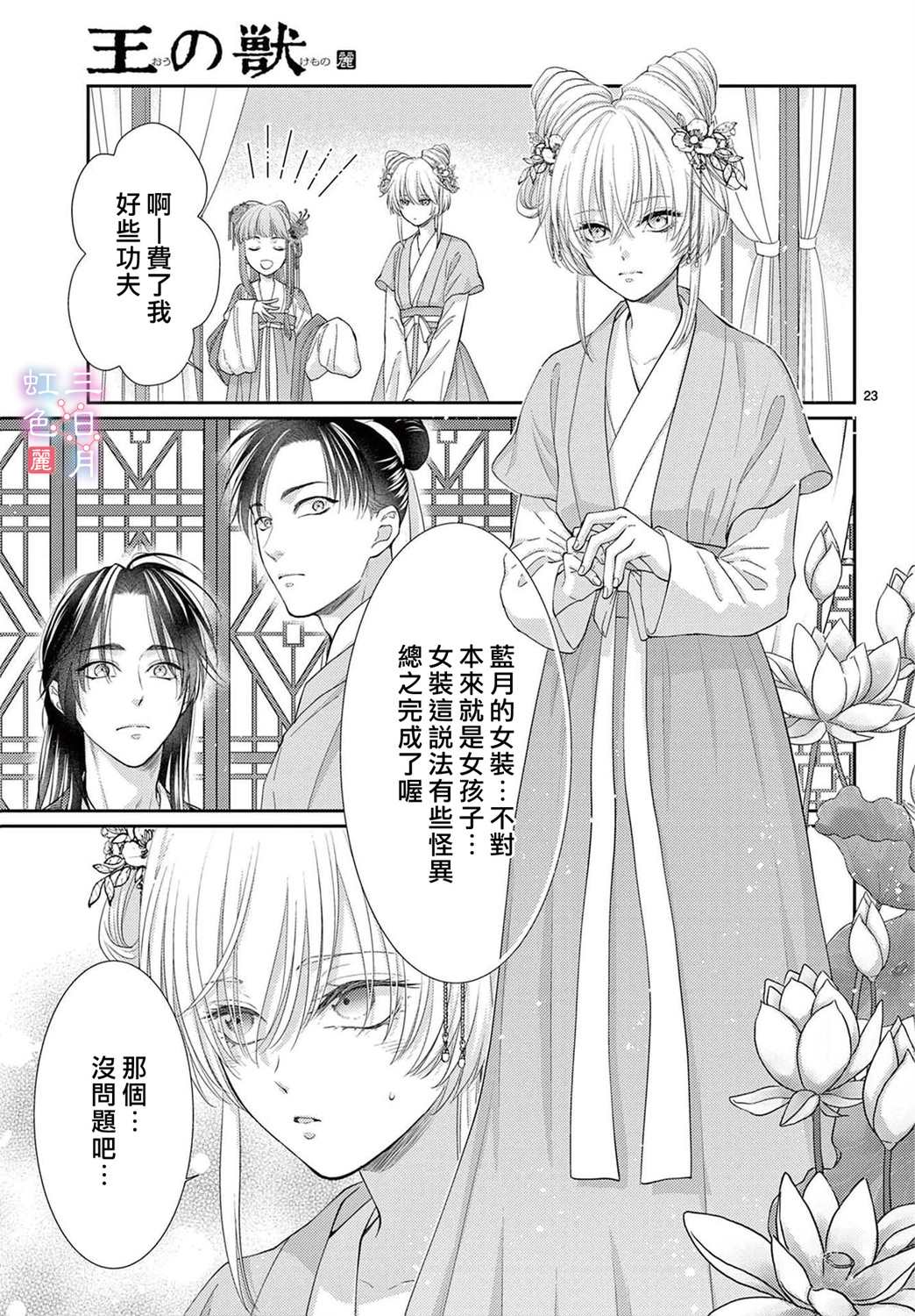 第25页