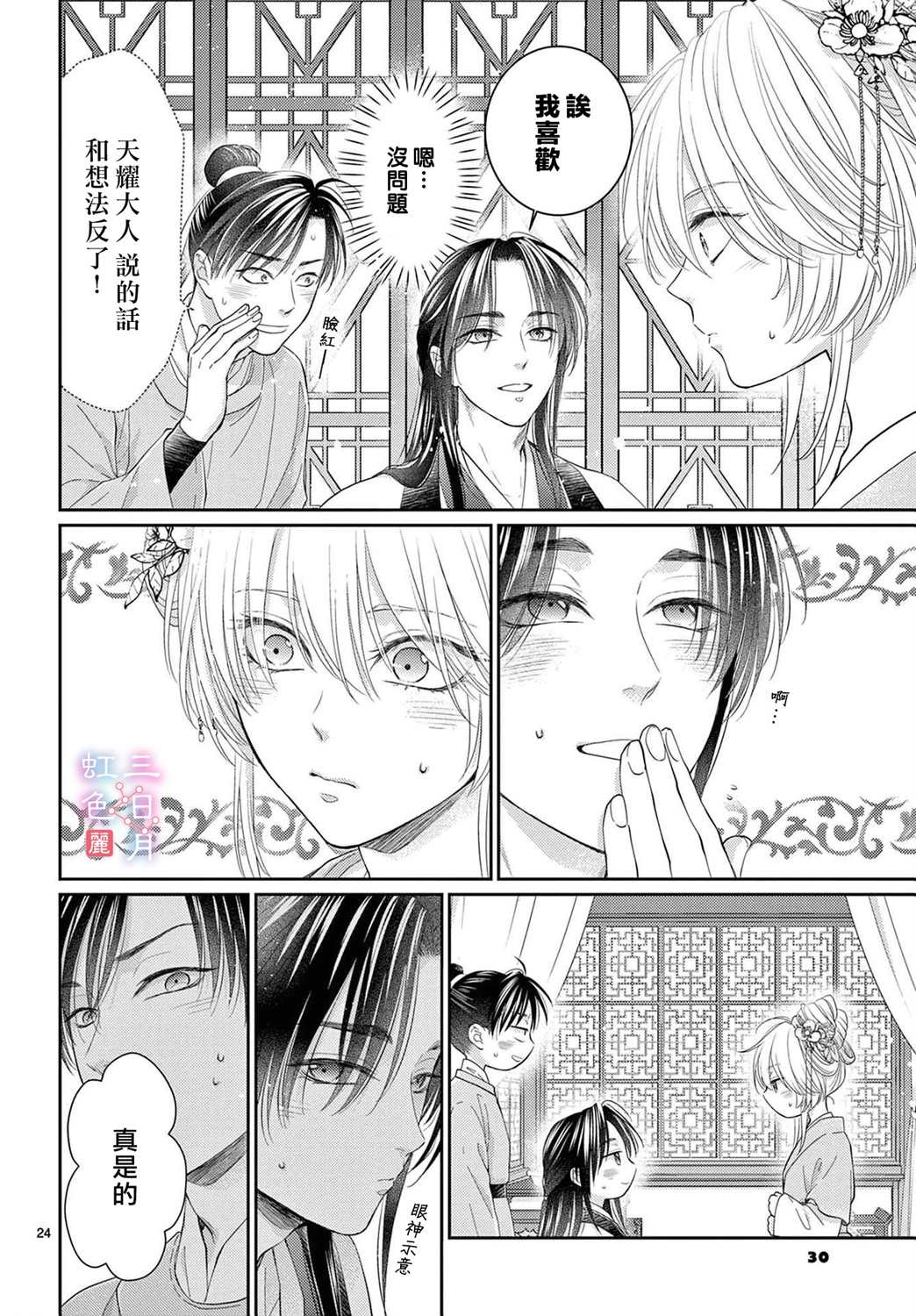 第26页