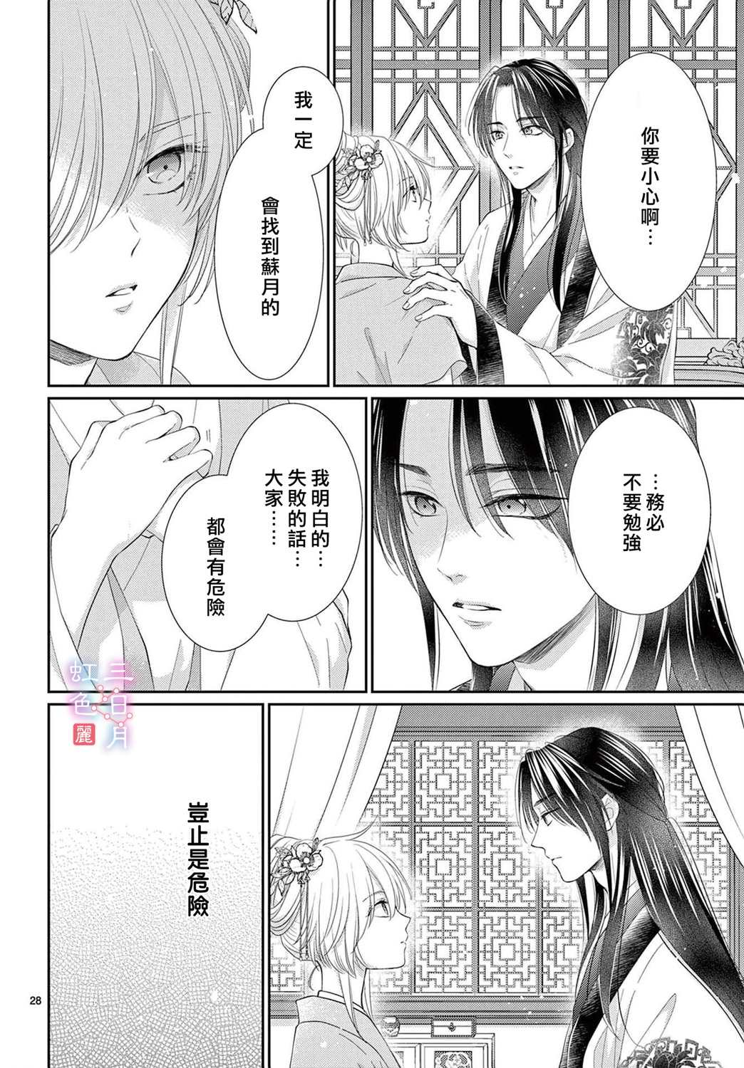 第30页
