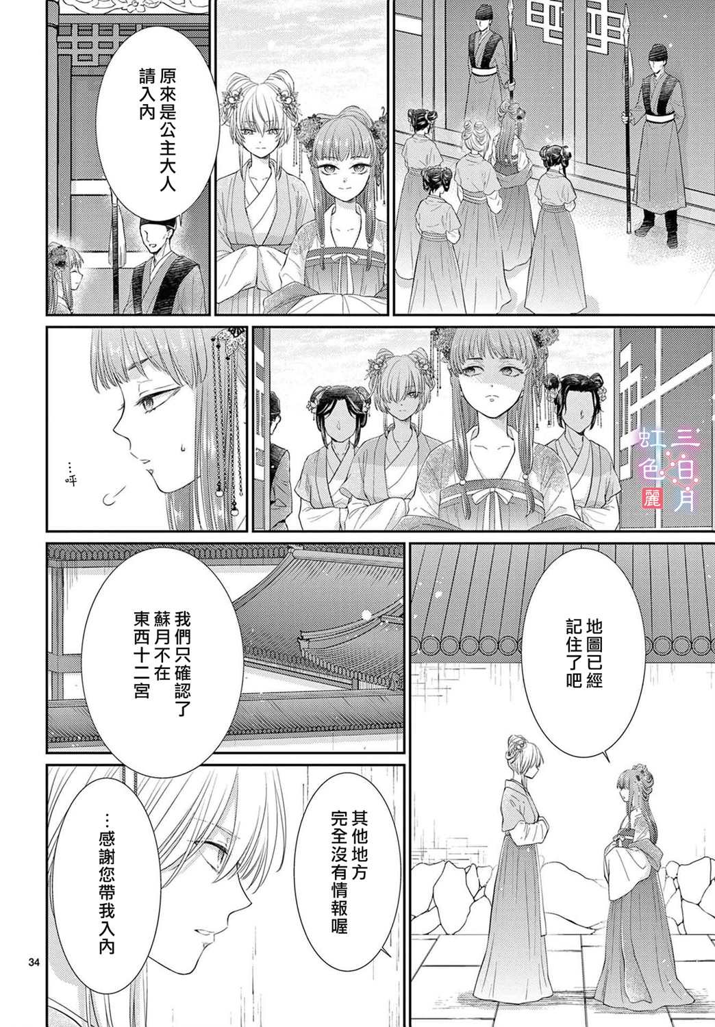 第36页