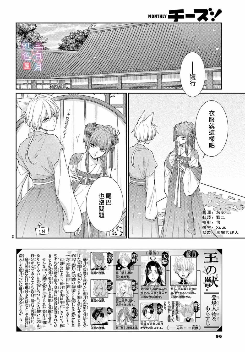 第2页