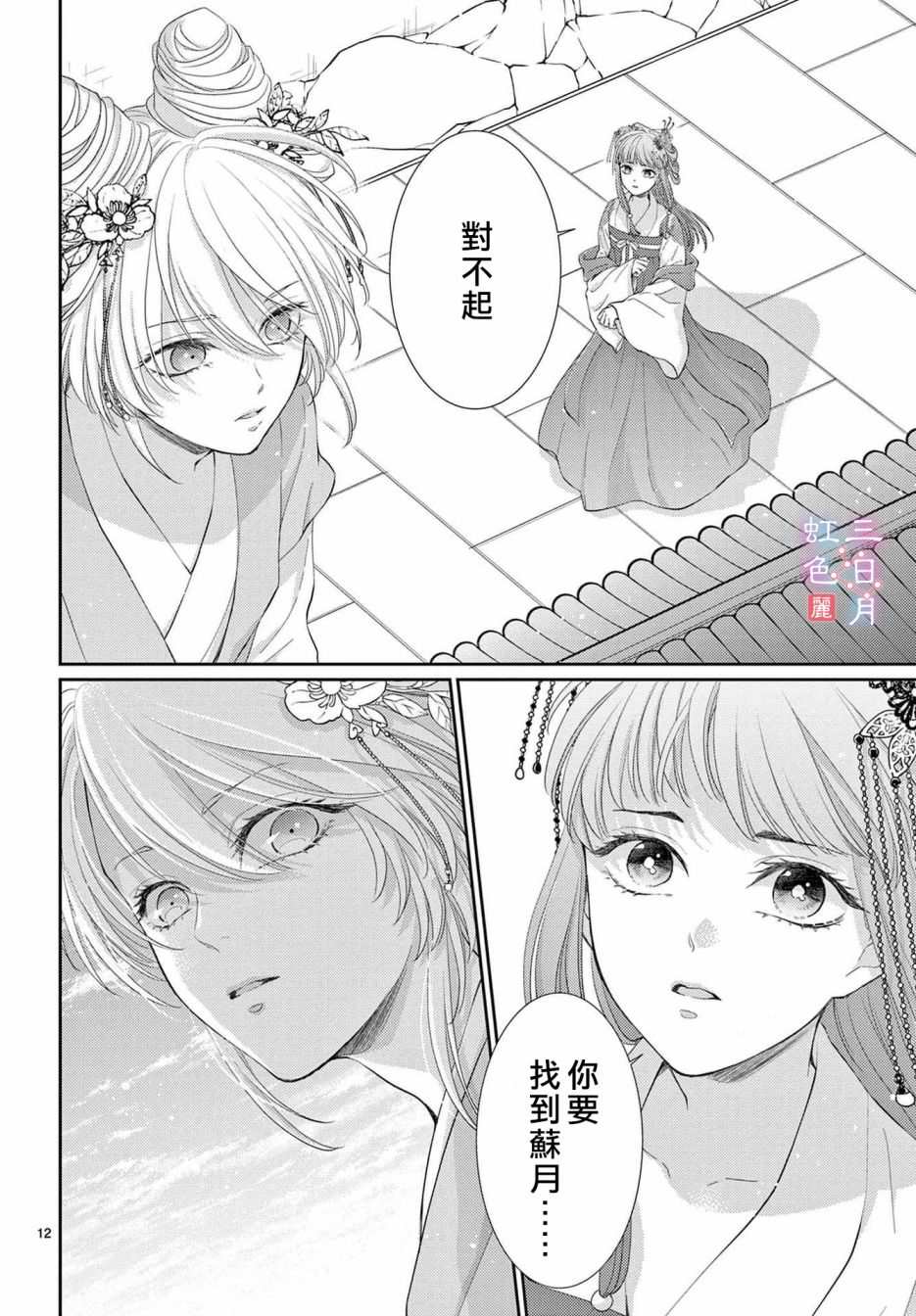 第12页