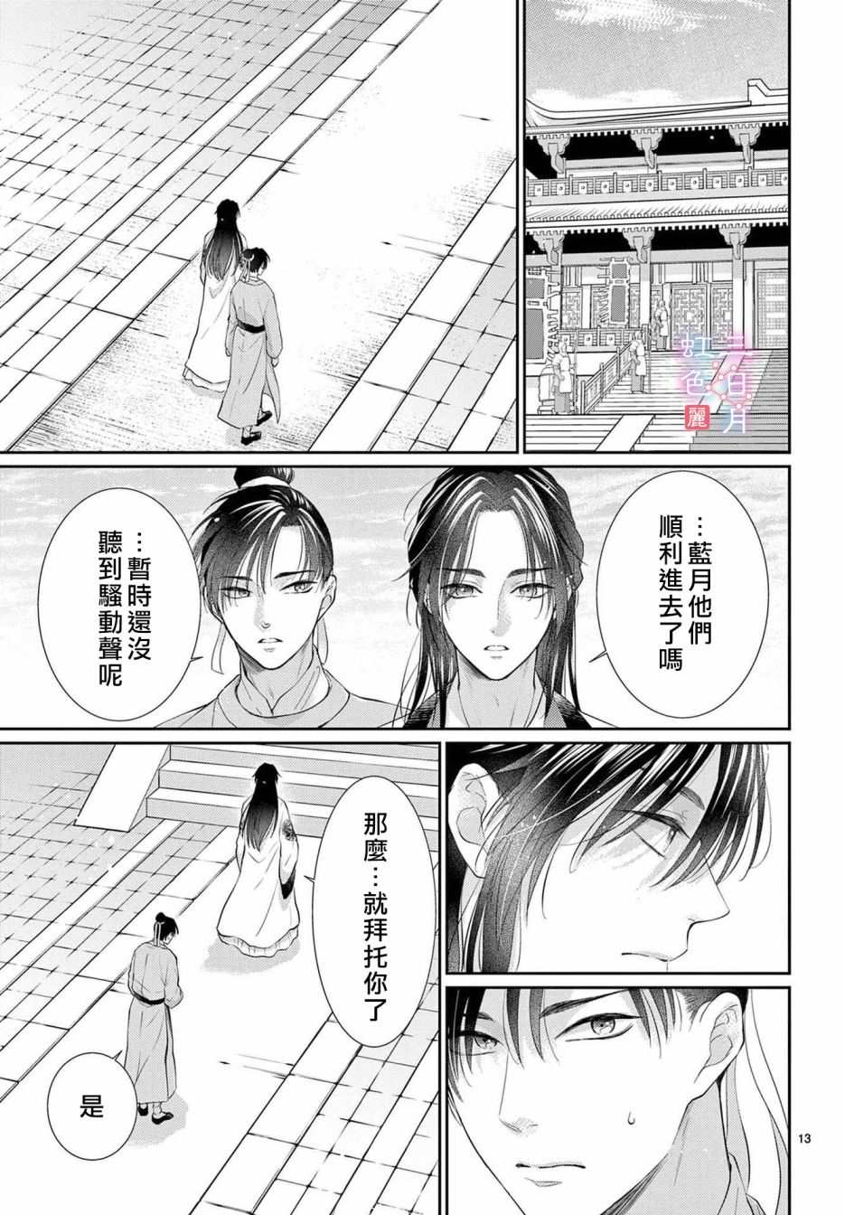 第13页