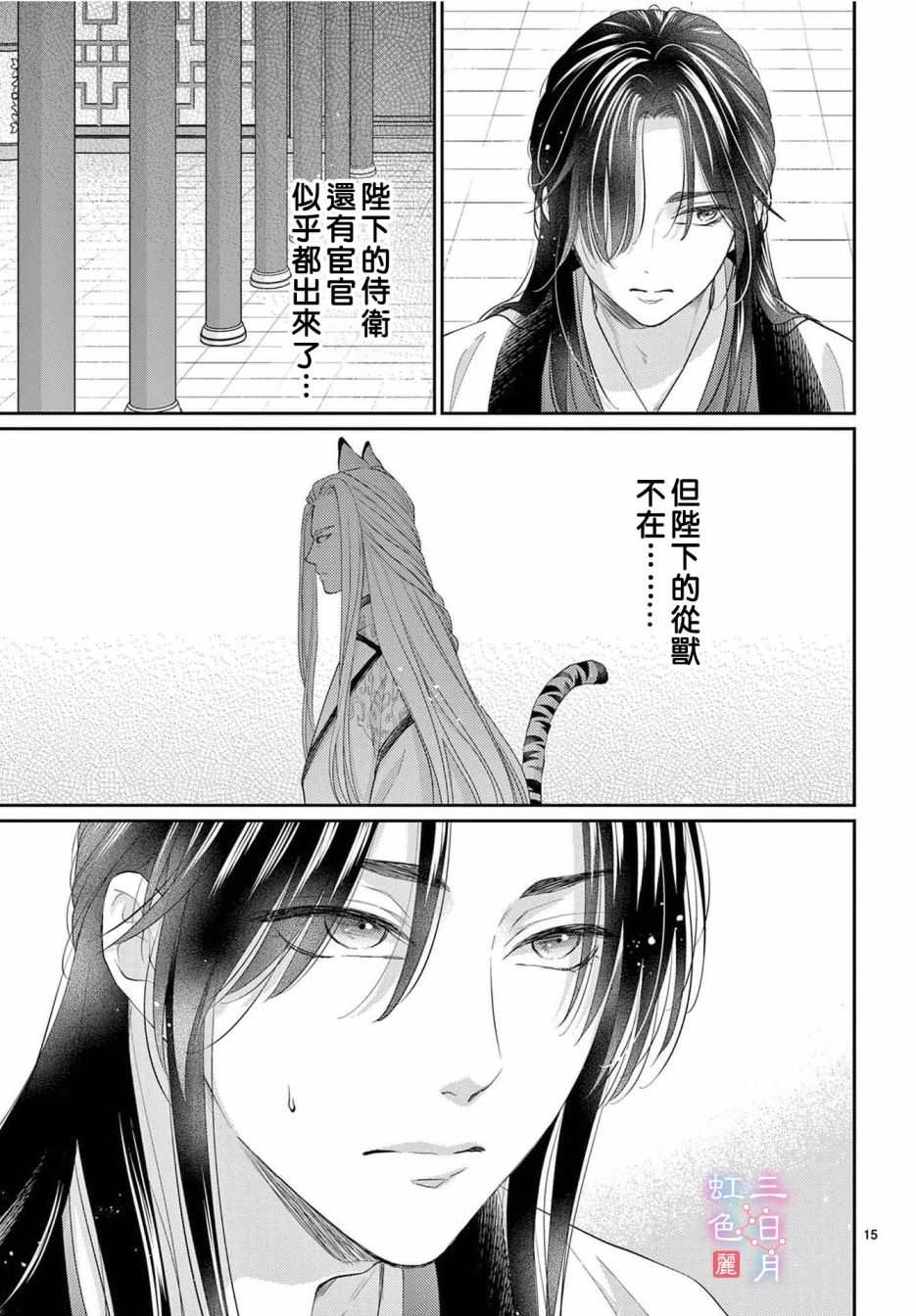 第15页