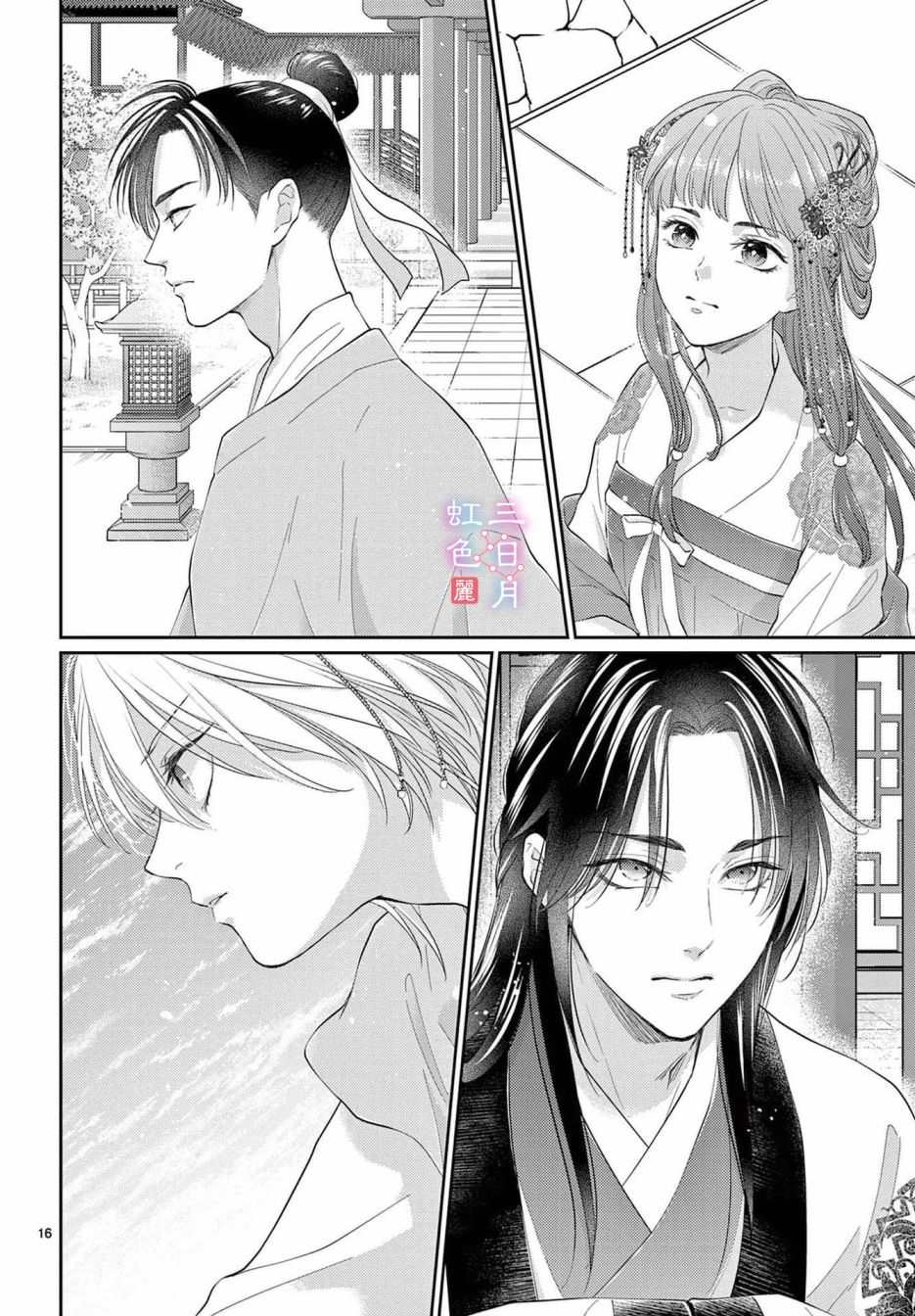 第16页