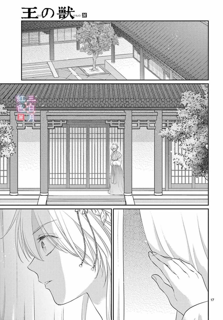 第17页