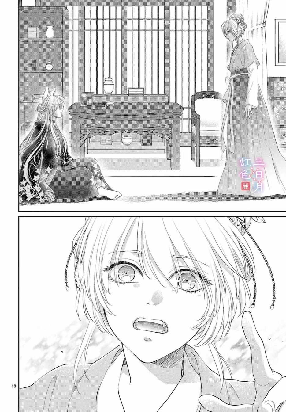 第18页