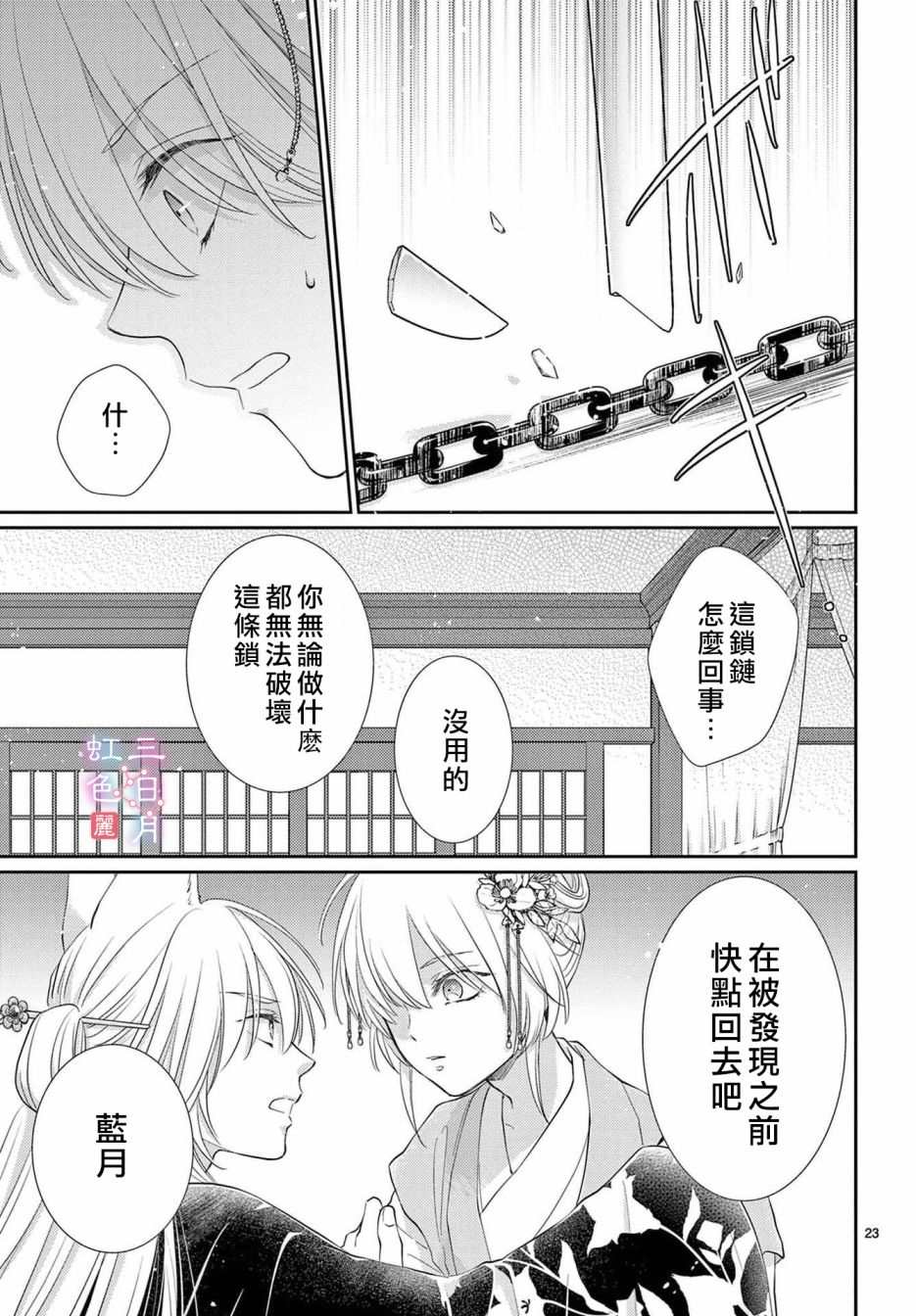 第23页