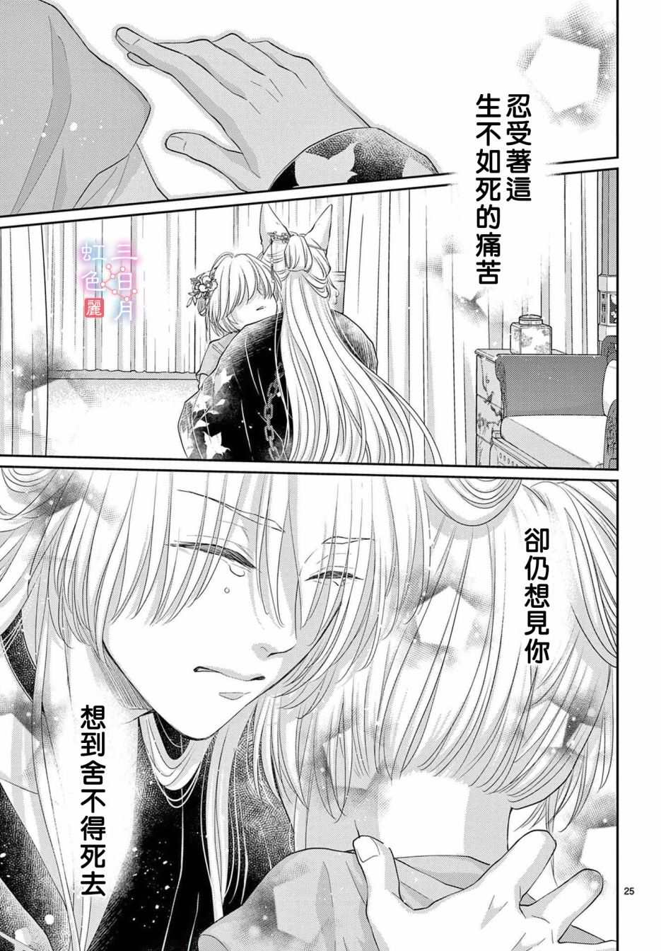 第25页