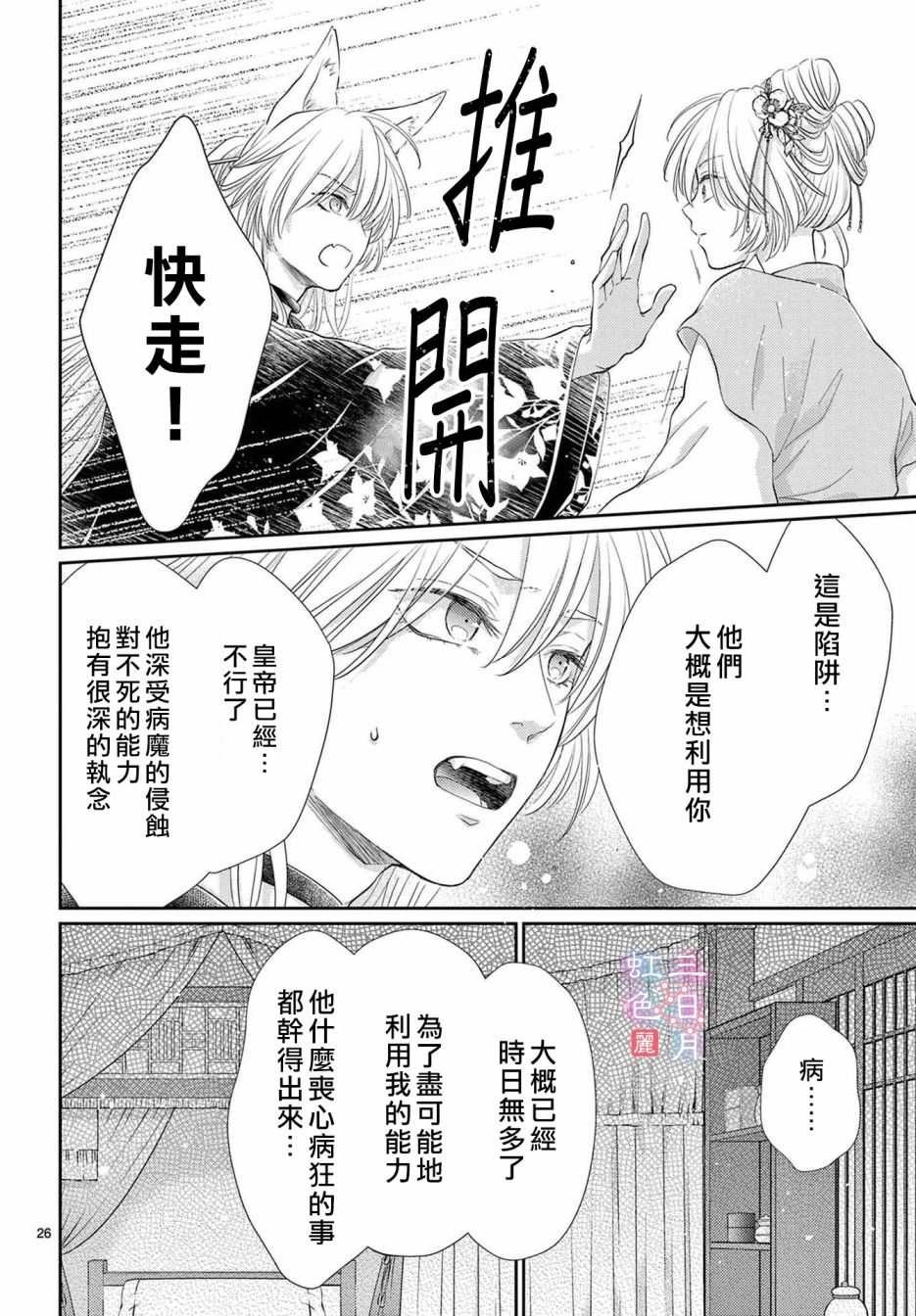 第26页