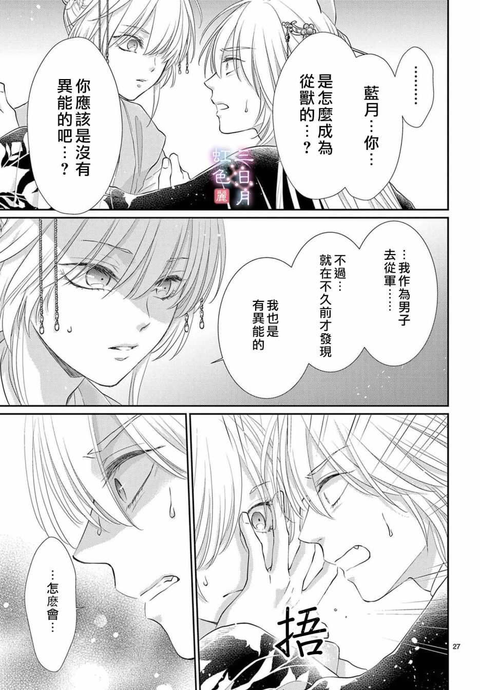 第27页