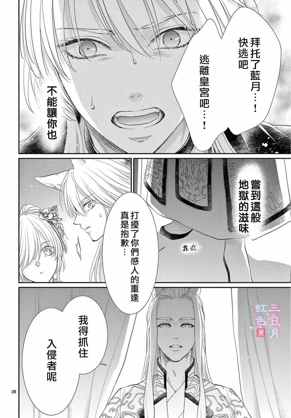 第28页