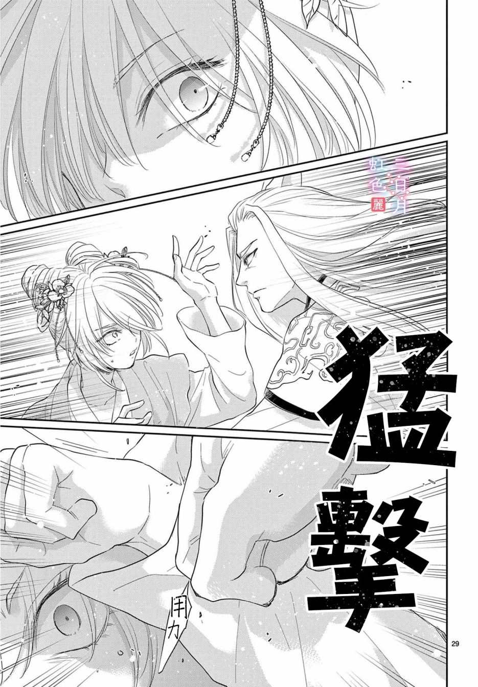 第29页