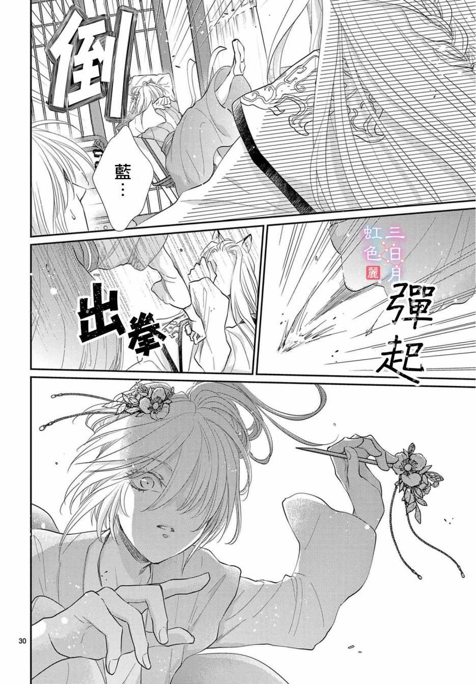 第30页
