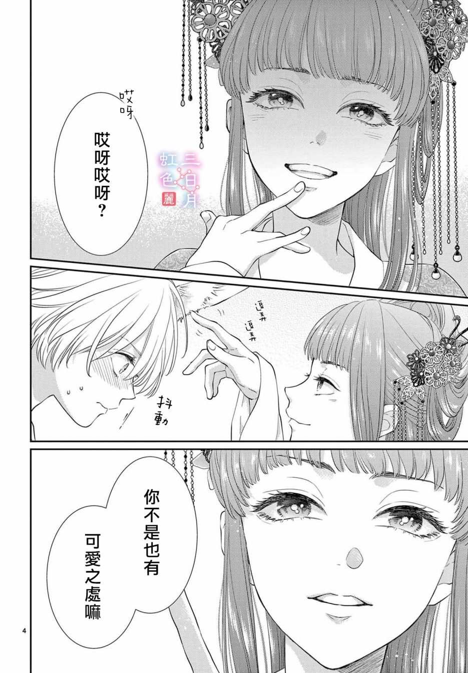 第4页