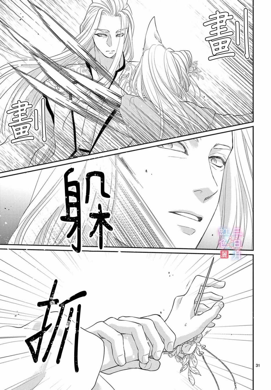 第31页