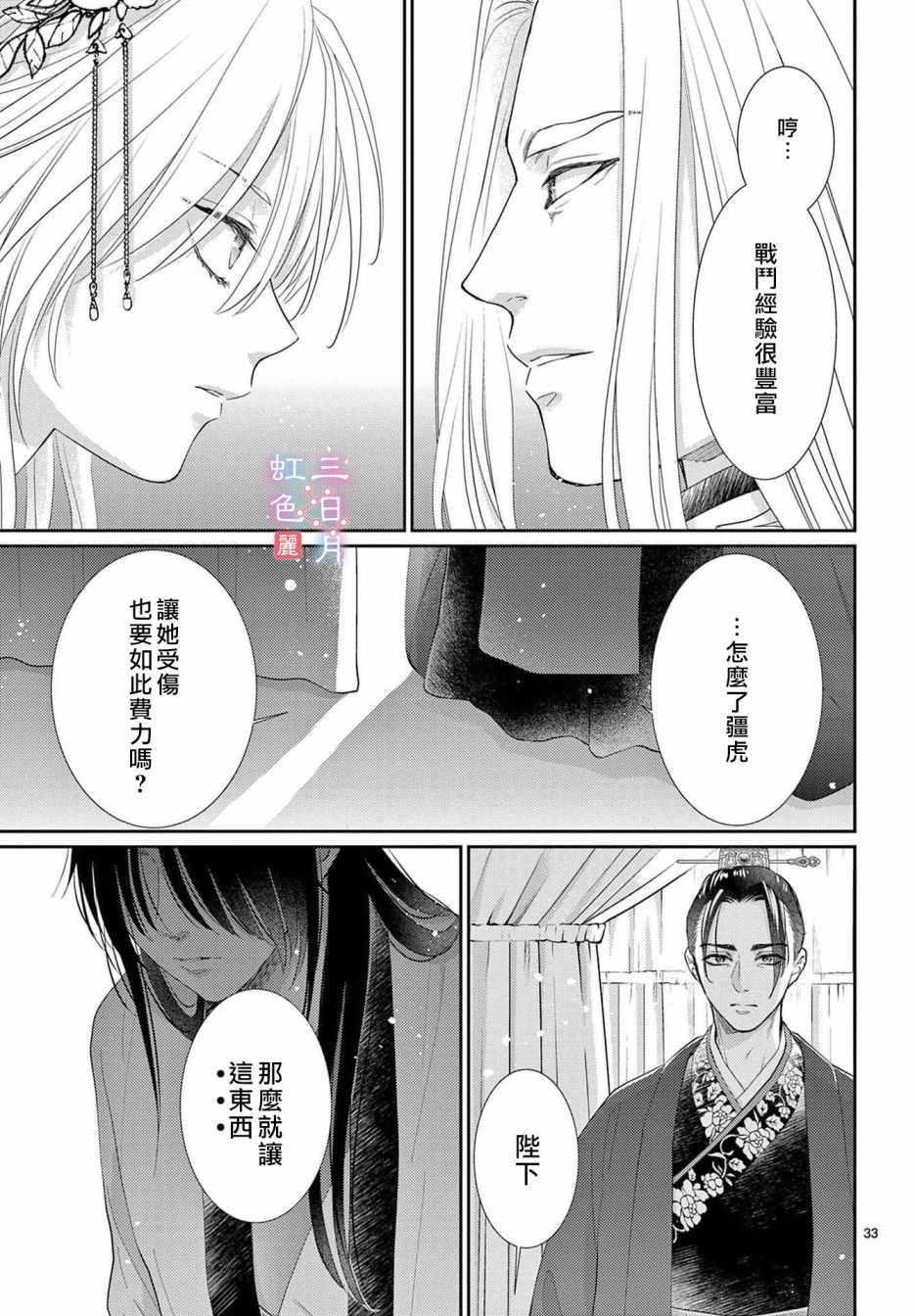 第33页