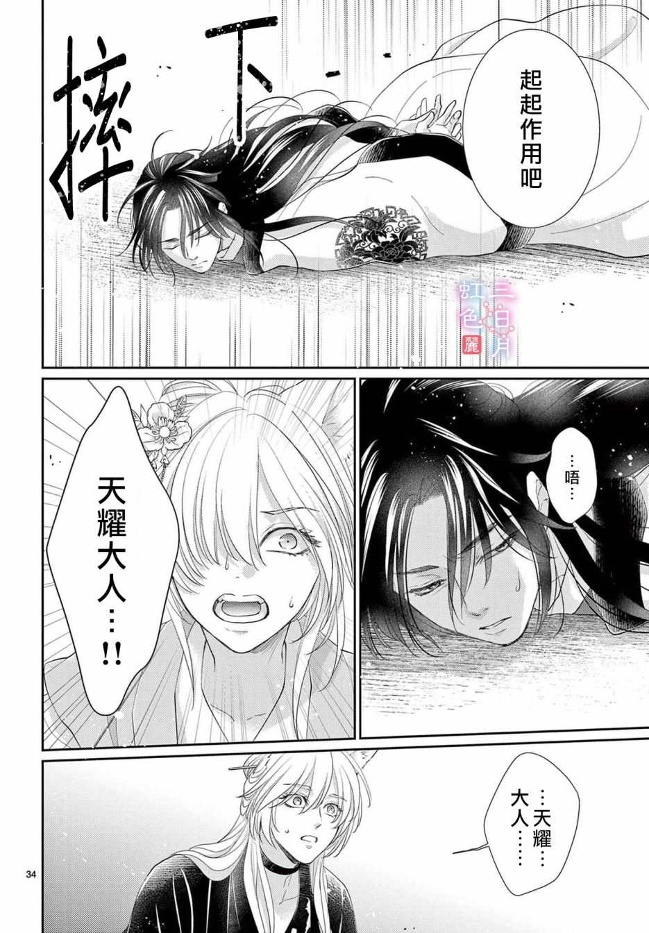 第34页