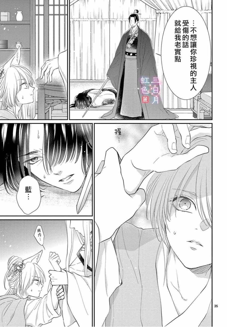 第35页